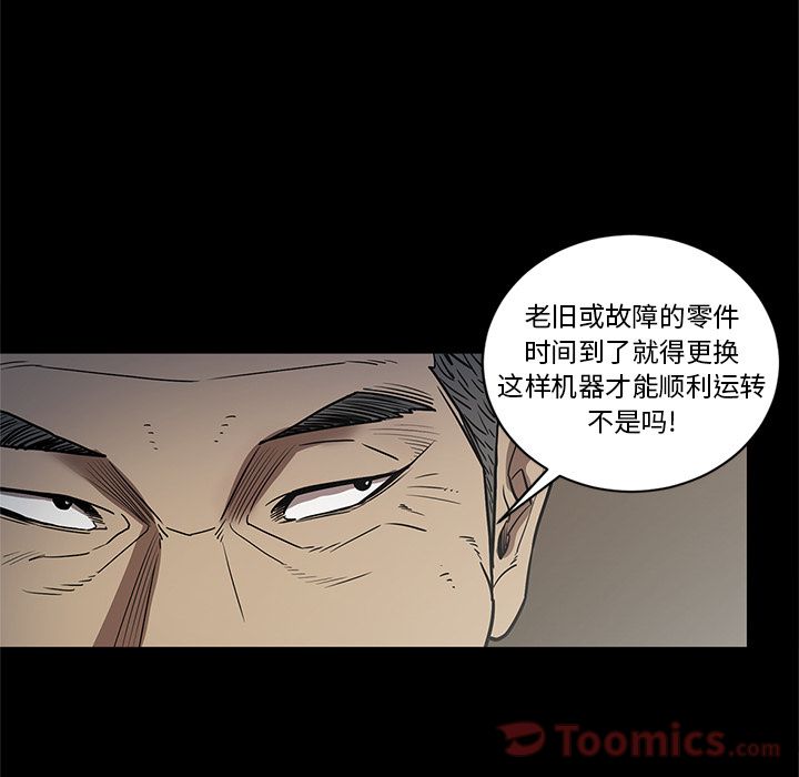 七公主 七公主:第35话 第49页