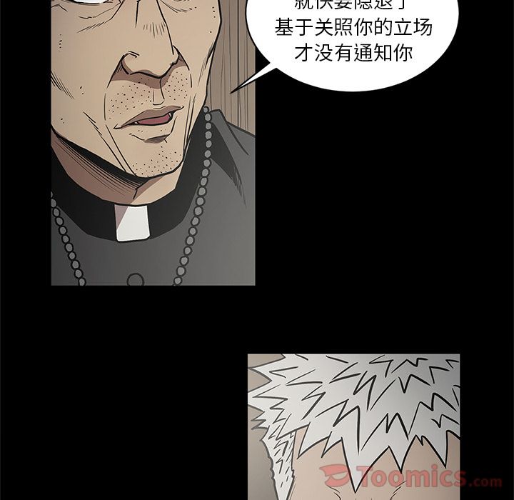 七公主 七公主:第35话 第47页