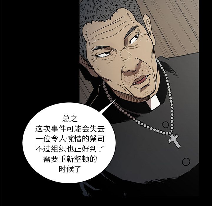 七公主 七公主:第35话 第48页
