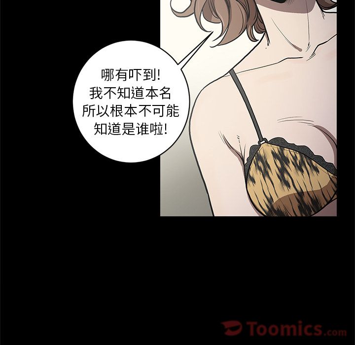 七公主 七公主:第35话 第2页