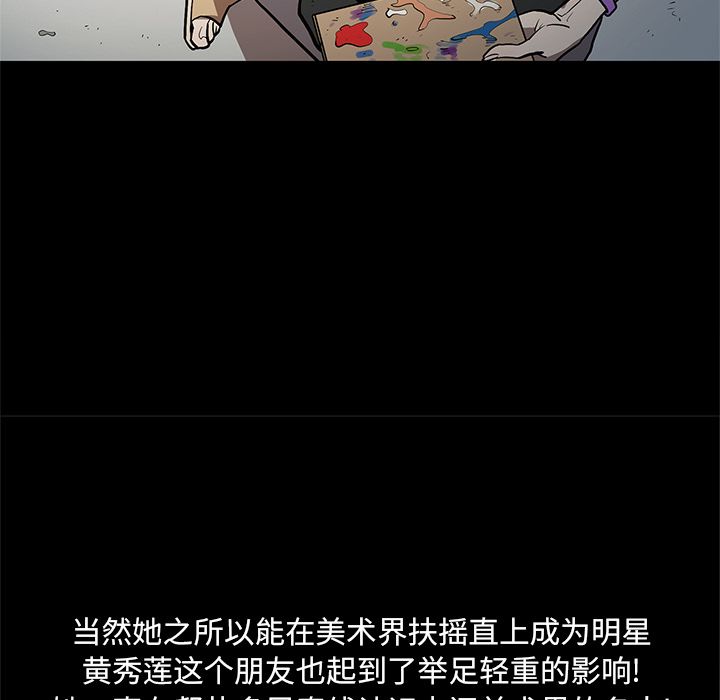 七公主 七公主:第35话 第29页
