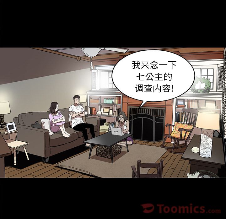 七公主 七公主:第35话 第22页