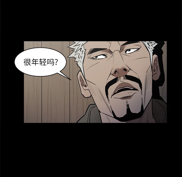 七公主 七公主:第35话 第44页