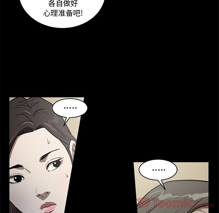 七公主 七公主:第35话 第40页