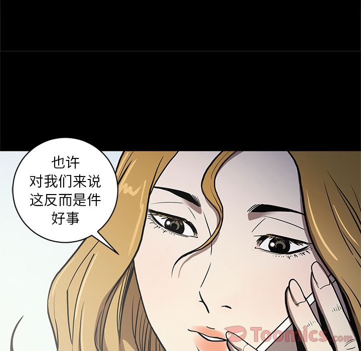 七公主 七公主:第35话 第20页