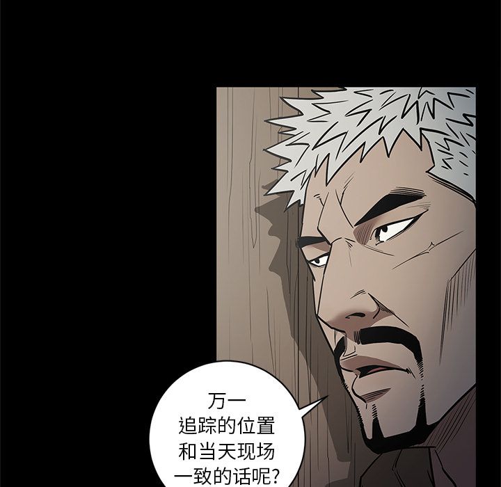 七公主 七公主:第35话 第46页