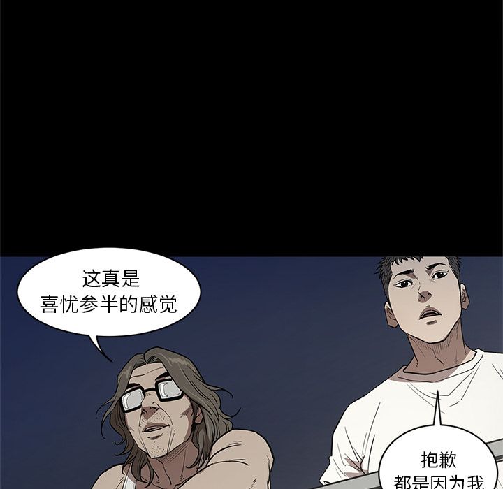 七公主 七公主:第36话 第30页