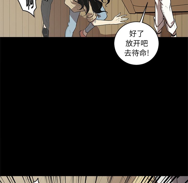 七公主 七公主:第36话 第39页