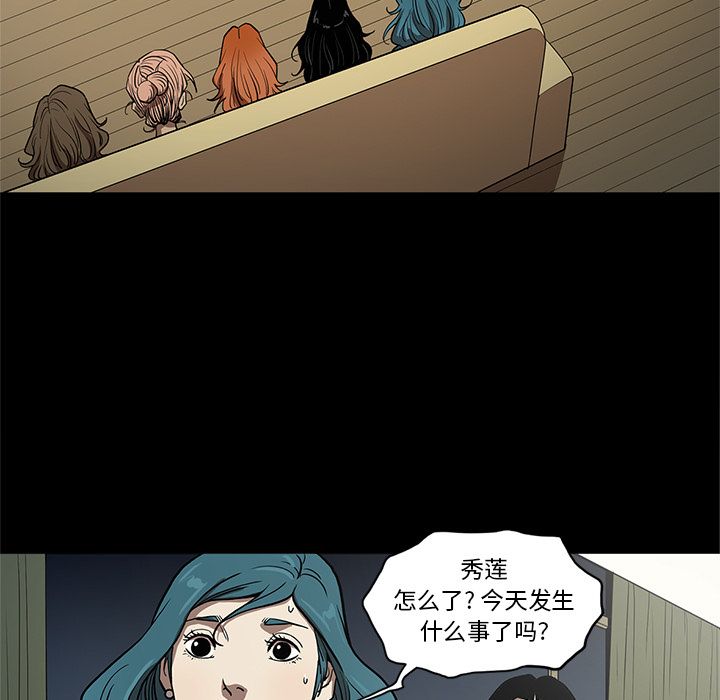 七公主 七公主:第36话 第43页