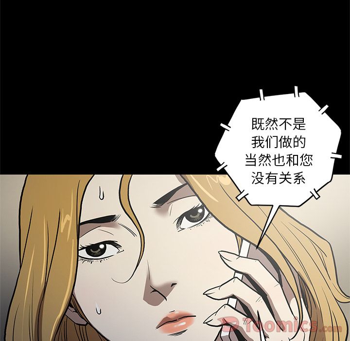 七公主 七公主:第36话 第5页