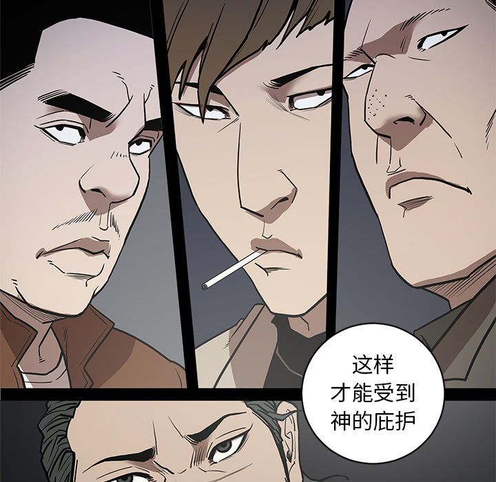 七公主 七公主:第36话 第21页