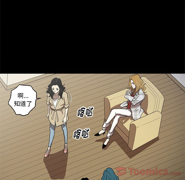 七公主 七公主:第36话 第42页