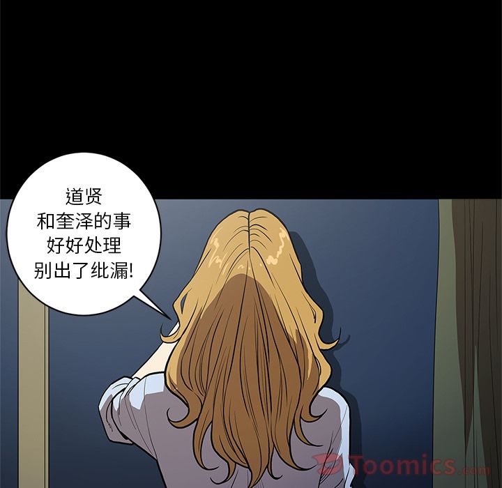 七公主 七公主:第36话 第2页
