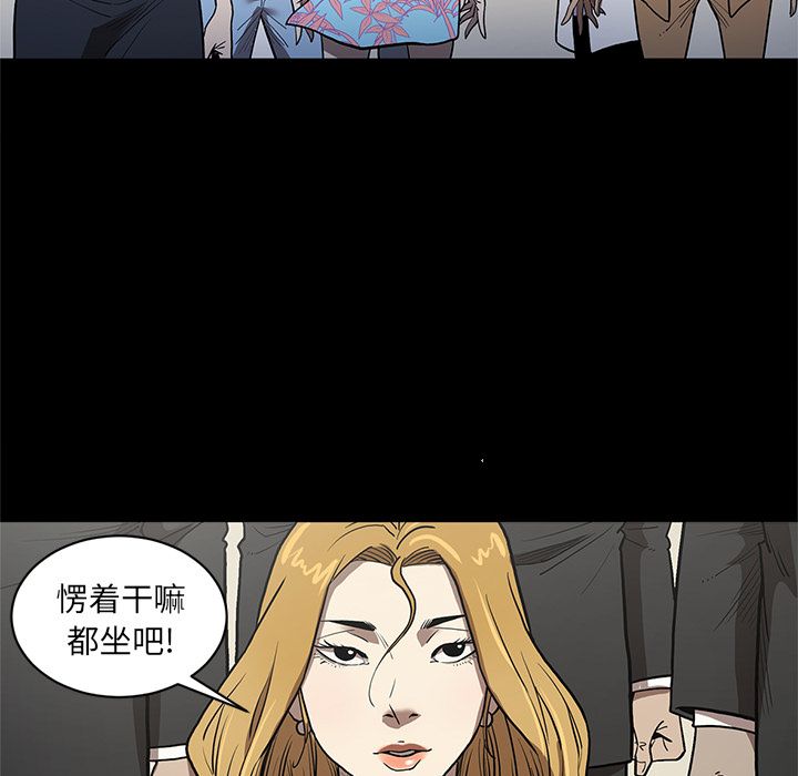七公主 七公主:第36话 第33页