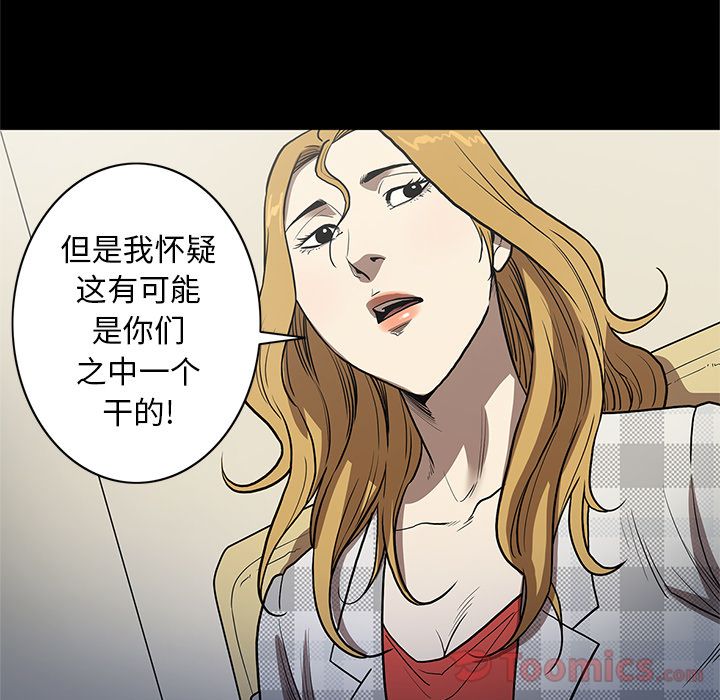 七公主 七公主:第36话 第45页