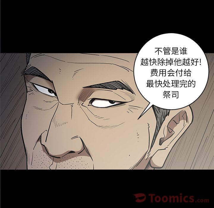 七公主 七公主:第36话 第20页