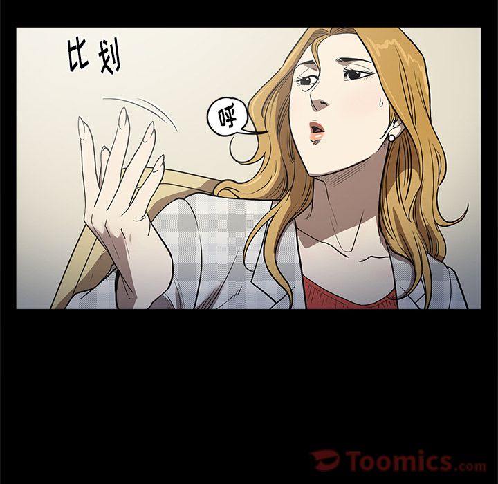 七公主 七公主:第36话 第36页