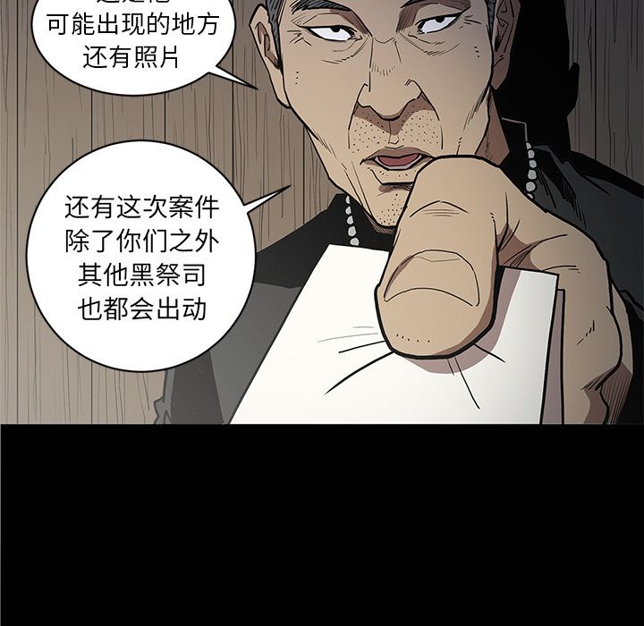 七公主 七公主:第36话 第19页