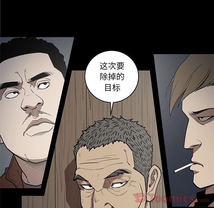 七公主 七公主:第36话 第16页
