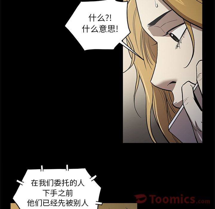 七公主 七公主:第36话 第4页