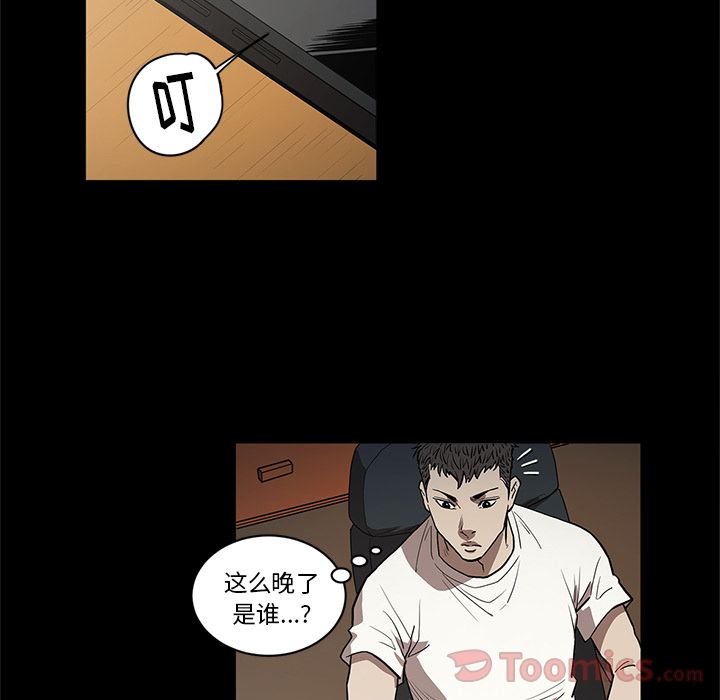 七公主 七公主:第36话 第8页