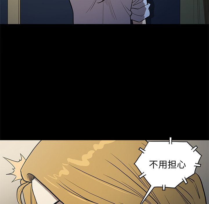 七公主 七公主:第36话 第3页
