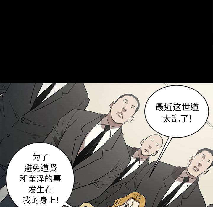 七公主 七公主:第36话 第34页