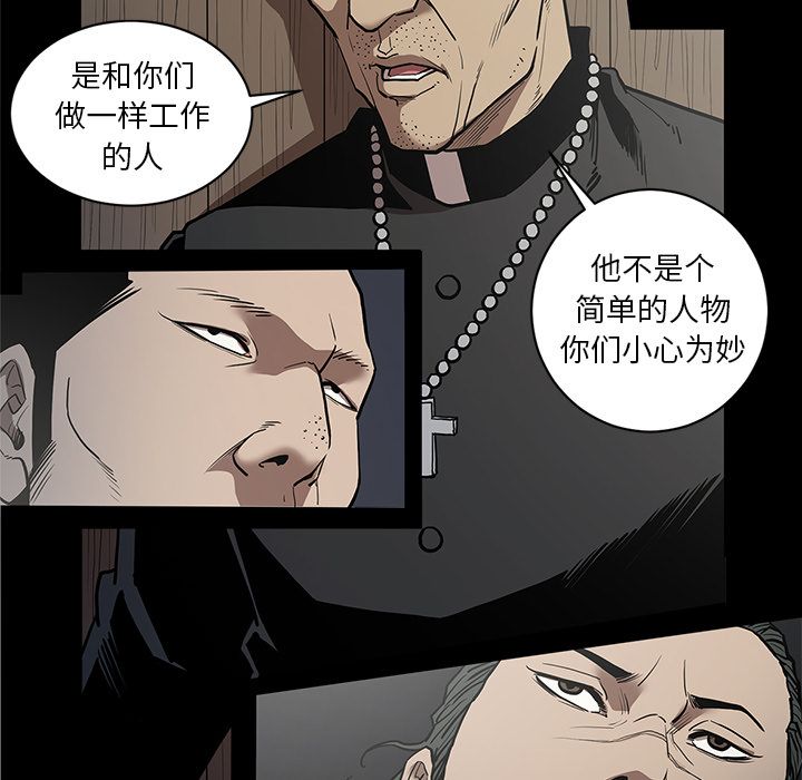 七公主 七公主:第36话 第17页