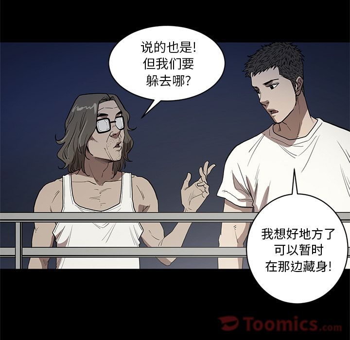 七公主 七公主:第36话 第29页