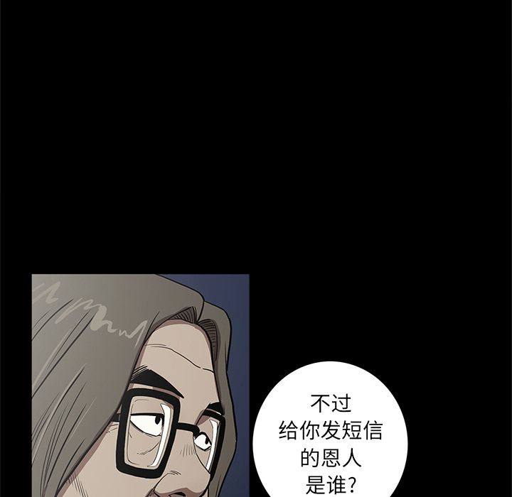 七公主 七公主:第36话 第27页
