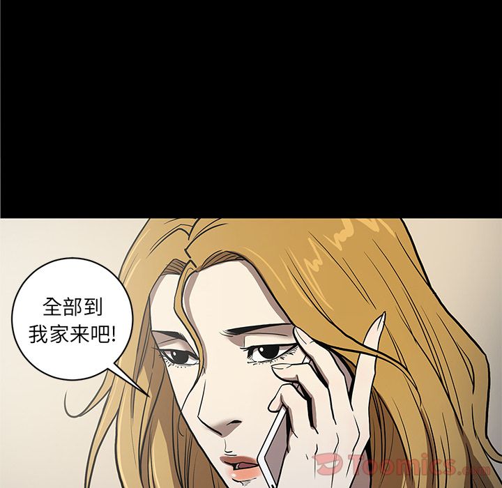 七公主 七公主:第36话 第26页