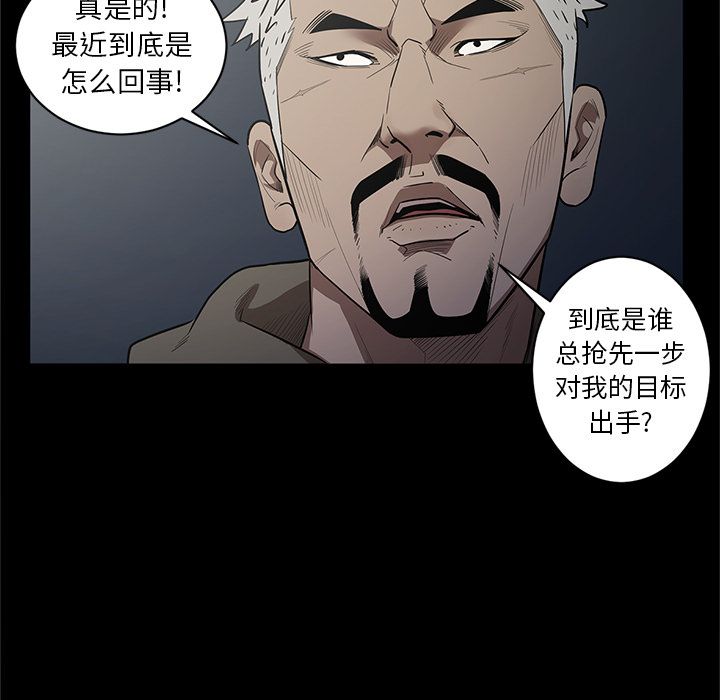 七公主 七公主:第34话 第24页