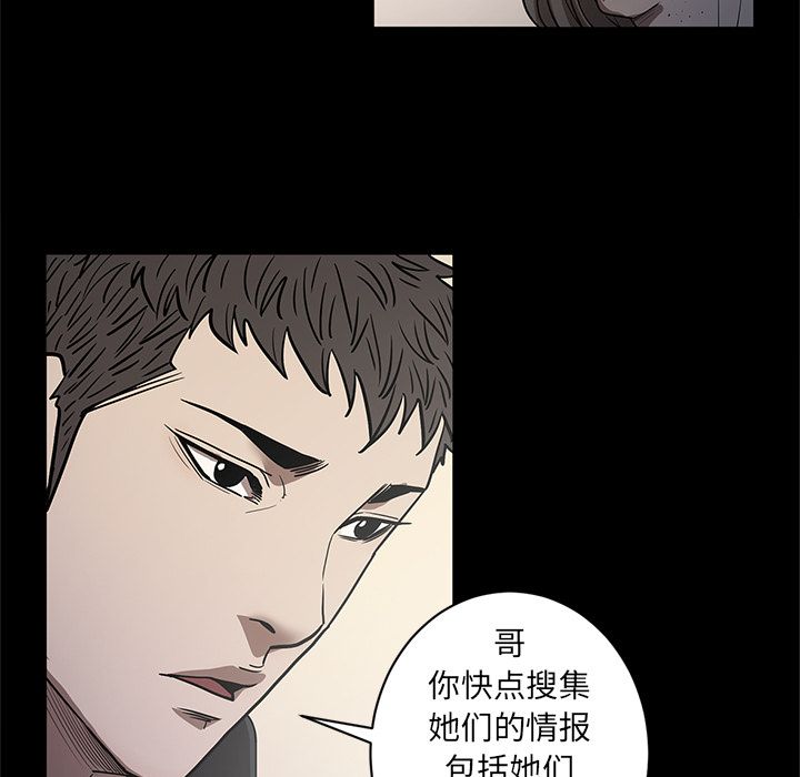 七公主 七公主:第34话 第33页