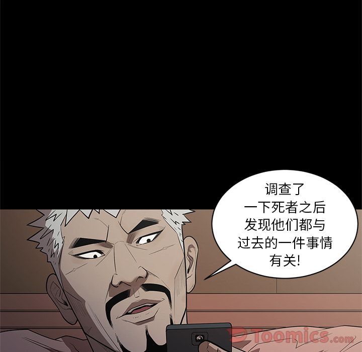 七公主 七公主:第34话 第54页