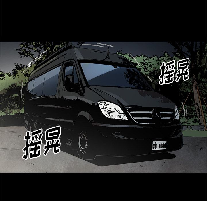 七公主 七公主:第34话 第2页