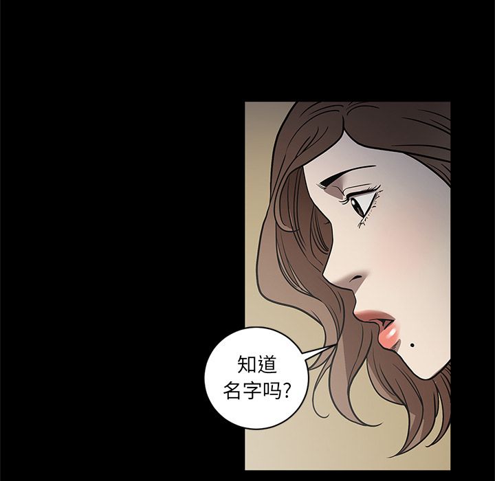 七公主 七公主:第34话 第60页