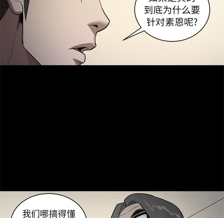 七公主 七公主:第34话 第36页