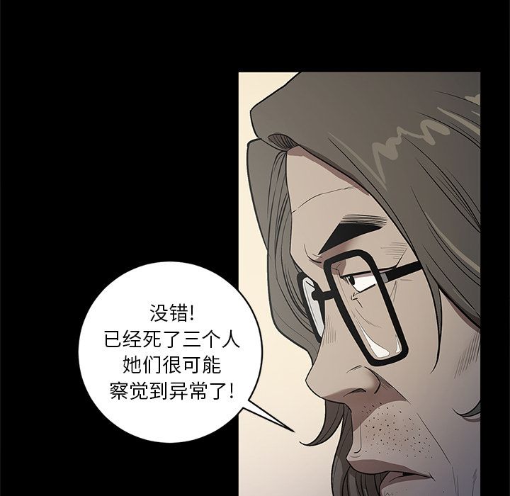 七公主 七公主:第34话 第32页