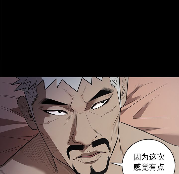 七公主 七公主:第34话 第47页
