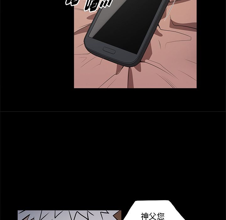 七公主 七公主:第34话 第48页