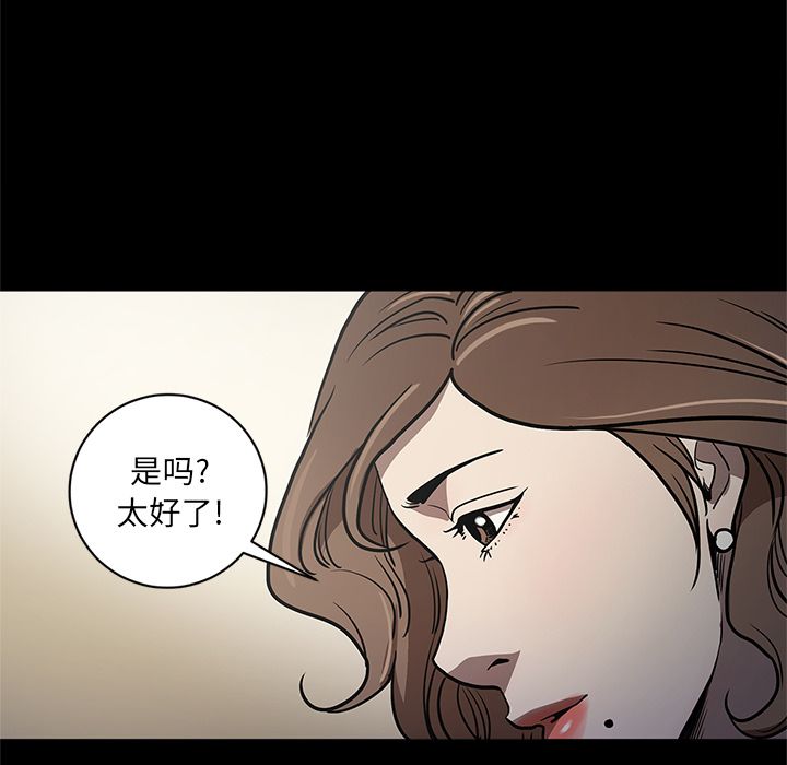 七公主 七公主:第34话 第53页