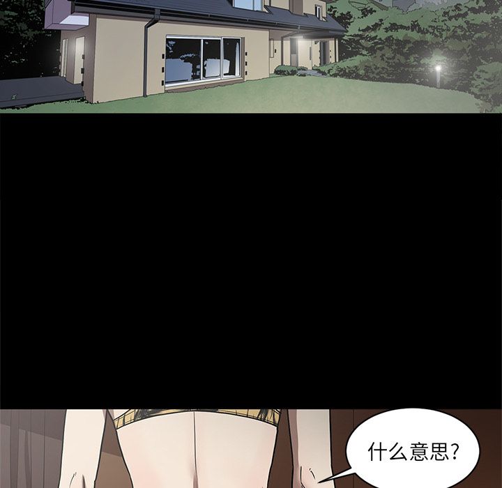 七公主 七公主:第34话 第45页