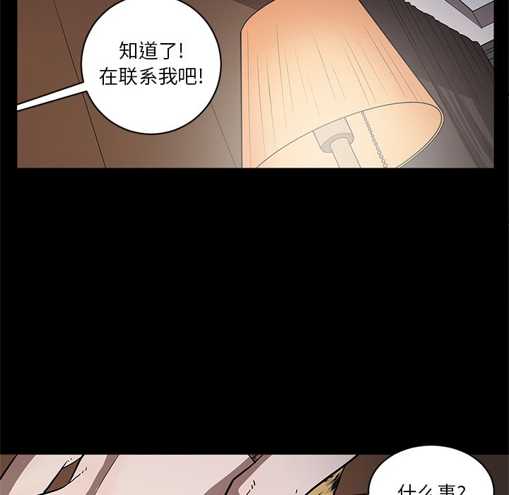 七公主 七公主:第34话 第51页