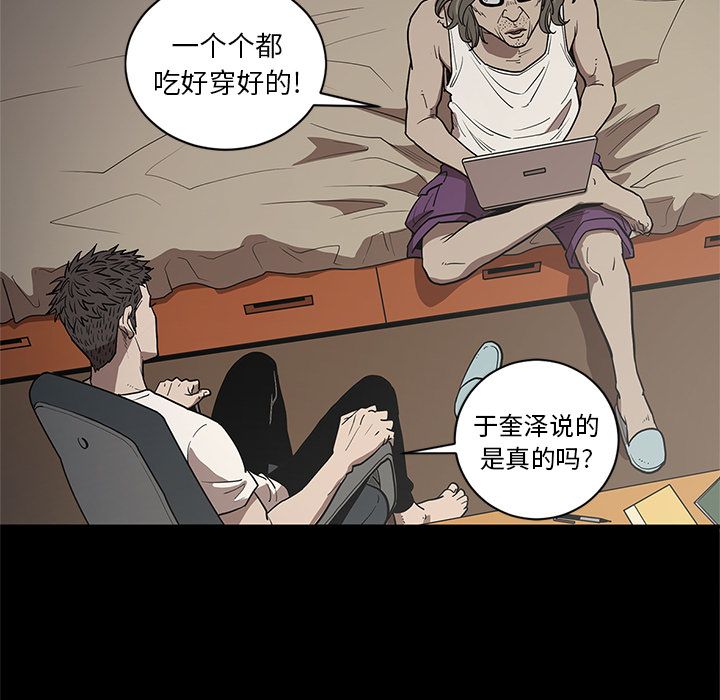 七公主 七公主:第34话 第31页