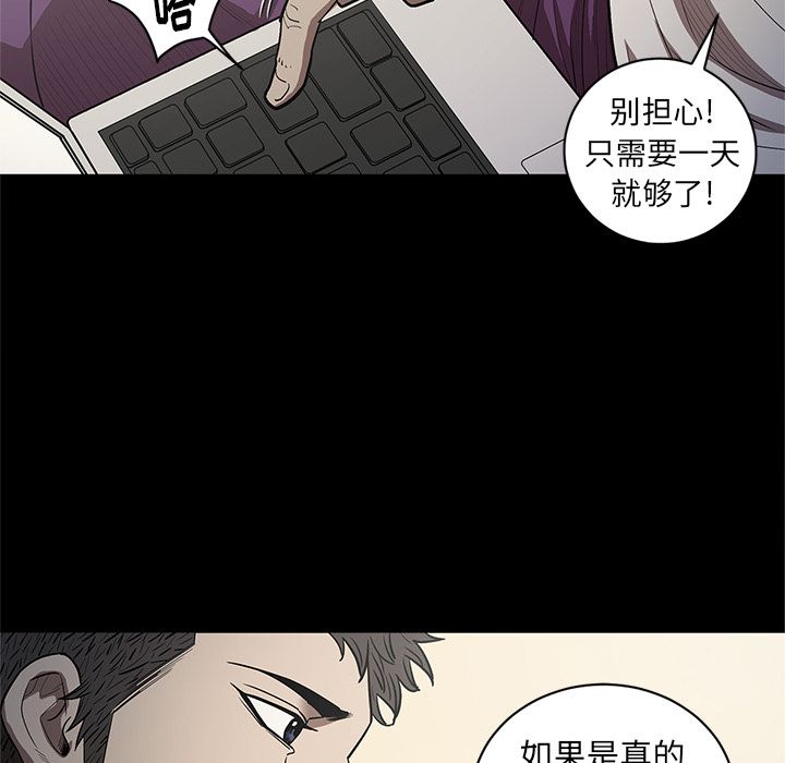 七公主 七公主:第34话 第35页