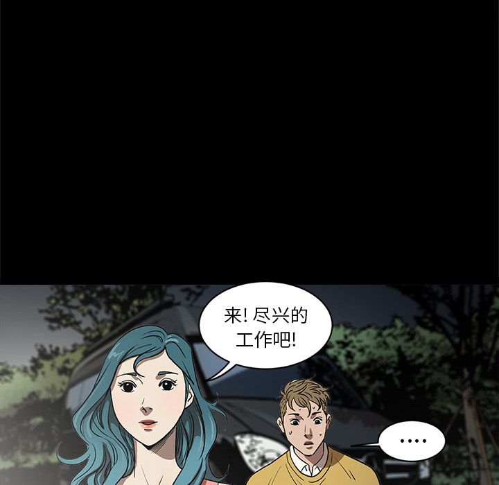 七公主 七公主:第34话 第42页