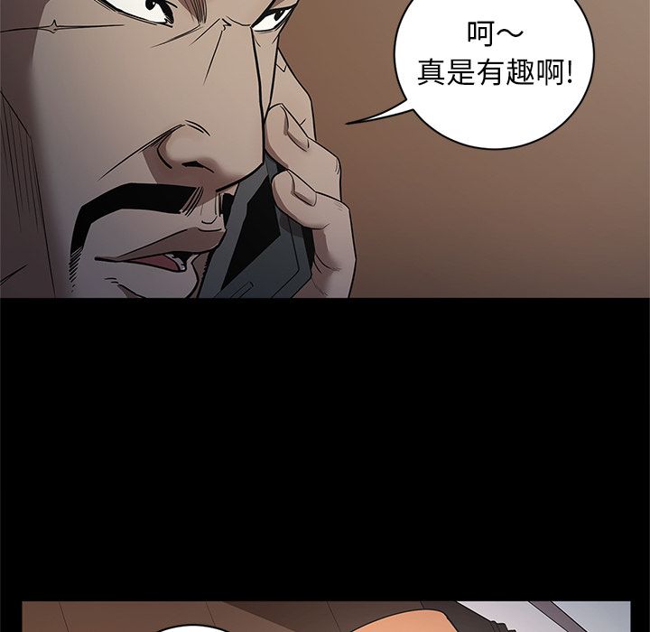七公主 七公主:第34话 第50页