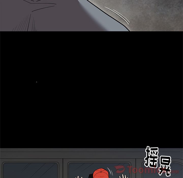 七公主 七公主:第34话 第11页
