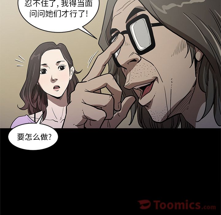 七公主 七公主:第34话 第20页