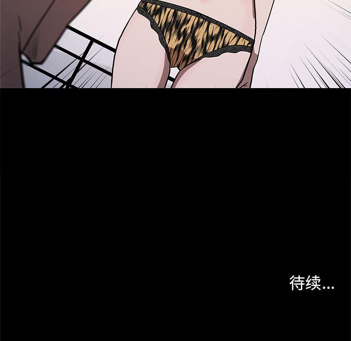 七公主 七公主:第34话 第64页